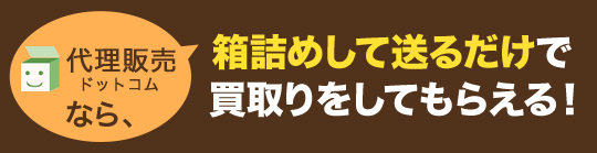 コレクション 代理販売ドットコム 服